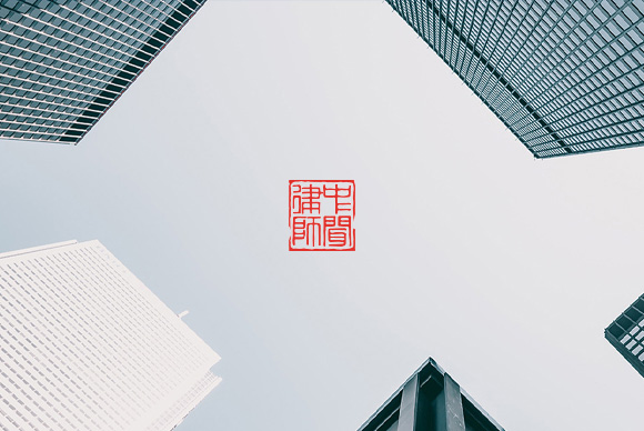 中聞律師事務(wù)所網(wǎng)站設(shè)計